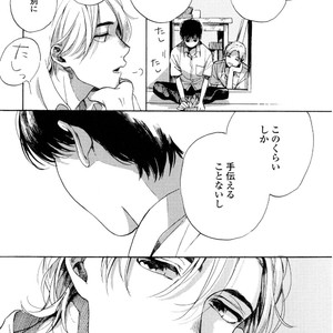 [NATSUNO Hiroko] Fuyushirazu no Koi [JP] – Gay Comics image 082.jpg