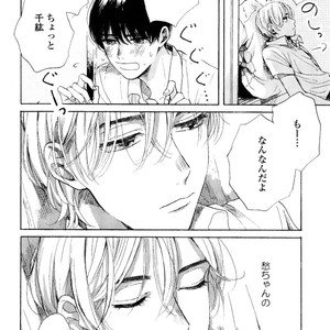 [NATSUNO Hiroko] Fuyushirazu no Koi [JP] – Gay Comics image 083.jpg