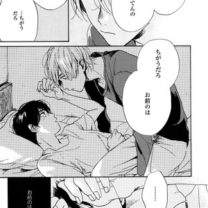 [NATSUNO Hiroko] Fuyushirazu no Koi [JP] – Gay Comics image 112.jpg