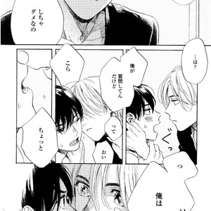 [NATSUNO Hiroko] Fuyushirazu no Koi [JP] – Gay Comics image 115.jpg