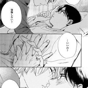 [NATSUNO Hiroko] Fuyushirazu no Koi [JP] – Gay Comics image 120.jpg