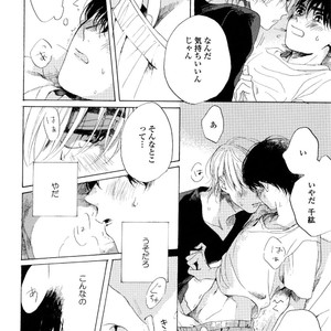 [NATSUNO Hiroko] Fuyushirazu no Koi [JP] – Gay Comics image 127.jpg