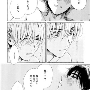 [NATSUNO Hiroko] Fuyushirazu no Koi [JP] – Gay Comics image 171.jpg
