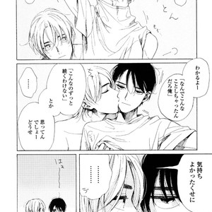 [NATSUNO Hiroko] Fuyushirazu no Koi [JP] – Gay Comics image 179.jpg