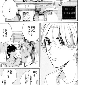 [NATSUNO Hiroko] Fuyushirazu no Koi [JP] – Gay Comics image 184.jpg