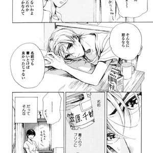 [NATSUNO Hiroko] Fuyushirazu no Koi [JP] – Gay Comics image 185.jpg
