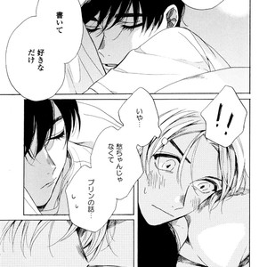 [NATSUNO Hiroko] Fuyushirazu no Koi [JP] – Gay Comics image 194.jpg