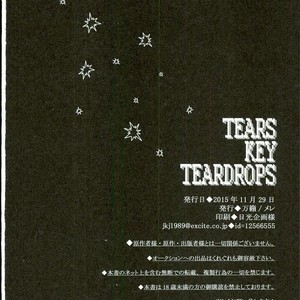 [BANRAI] TEARS KEY TEARDROPS – Jojo dj [JP] – Gay Comics image 033.jpg