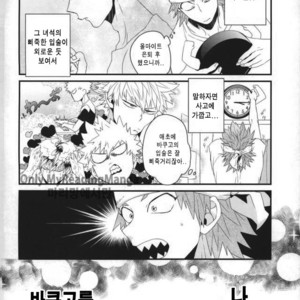 [Ore JON (Manjiro)] Konya Heya de Aimashou – Boku no Hero Academia dj [kr] – Gay Comics image 003.jpg