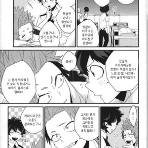 [Ore JON (Manjiro)] Konya Heya de Aimashou – Boku no Hero Academia dj [kr] – Gay Comics image 006.jpg