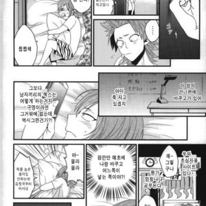 [Ore JON (Manjiro)] Konya Heya de Aimashou – Boku no Hero Academia dj [kr] – Gay Comics image 009.jpg