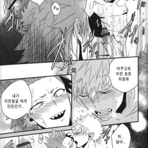[Ore JON (Manjiro)] Konya Heya de Aimashou – Boku no Hero Academia dj [kr] – Gay Comics image 028.jpg
