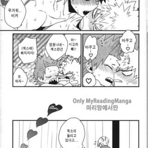 [Ore JON (Manjiro)] Konya Heya de Aimashou – Boku no Hero Academia dj [kr] – Gay Comics image 030.jpg