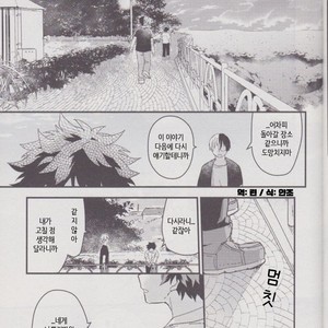 [10 Days (Tooka)] Ashita, Tonari no Todoroki-kun – My Hero Academia dj [kr] – Gay Comics image 007.jpg