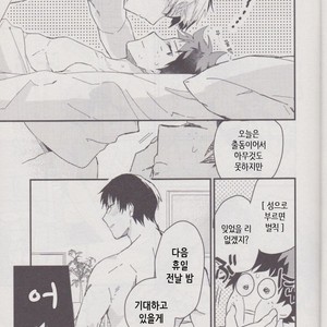 [10 Days (Tooka)] Ashita, Tonari no Todoroki-kun – My Hero Academia dj [kr] – Gay Comics image 015.jpg