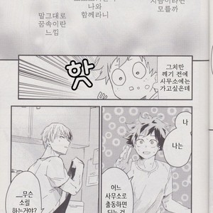 [10 Days (Tooka)] Ashita, Tonari no Todoroki-kun – My Hero Academia dj [kr] – Gay Comics image 019.jpg