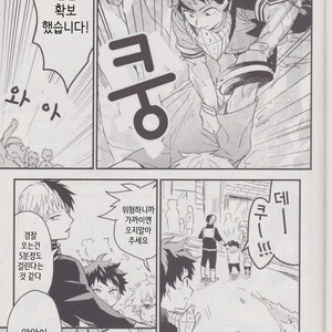 [10 Days (Tooka)] Ashita, Tonari no Todoroki-kun – My Hero Academia dj [kr] – Gay Comics image 021.jpg