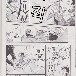 [10 Days (Tooka)] Ashita, Tonari no Todoroki-kun – My Hero Academia dj [kr] – Gay Comics image 022.jpg