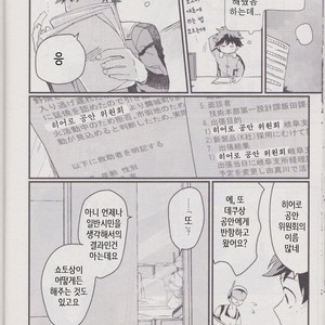[10 Days (Tooka)] Ashita, Tonari no Todoroki-kun – My Hero Academia dj [kr] – Gay Comics image 026.jpg