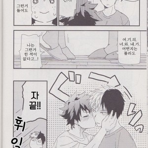 [10 Days (Tooka)] Ashita, Tonari no Todoroki-kun – My Hero Academia dj [kr] – Gay Comics image 030.jpg