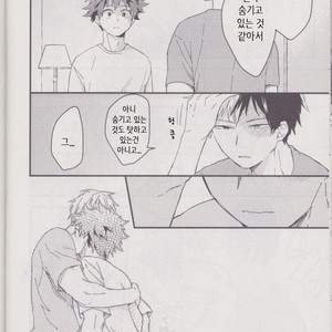 [10 Days (Tooka)] Ashita, Tonari no Todoroki-kun – My Hero Academia dj [kr] – Gay Comics image 032.jpg