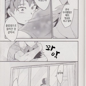 [10 Days (Tooka)] Ashita, Tonari no Todoroki-kun – My Hero Academia dj [kr] – Gay Comics image 033.jpg