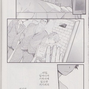 [10 Days (Tooka)] Ashita, Tonari no Todoroki-kun – My Hero Academia dj [kr] – Gay Comics image 034.jpg