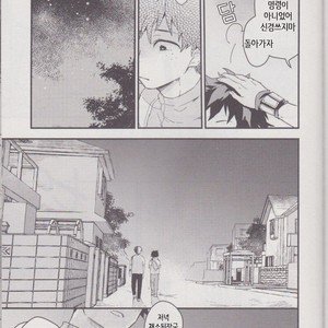 [10 Days (Tooka)] Ashita, Tonari no Todoroki-kun – My Hero Academia dj [kr] – Gay Comics image 041.jpg