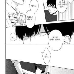 [ITZ] Bokura ga Koi wo Ushinau Riyuu [kr] – Gay Comics image 036.jpg