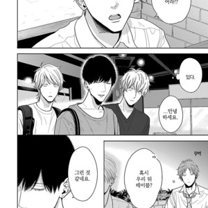 [ITZ] Bokura ga Koi wo Ushinau Riyuu [kr] – Gay Comics image 053.jpg