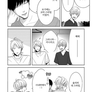 [ITZ] Bokura ga Koi wo Ushinau Riyuu [kr] – Gay Comics image 061.jpg