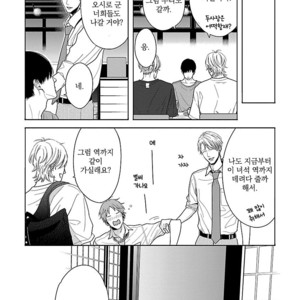[ITZ] Bokura ga Koi wo Ushinau Riyuu [kr] – Gay Comics image 063.jpg