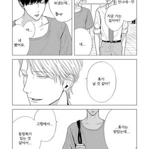 [ITZ] Bokura ga Koi wo Ushinau Riyuu [kr] – Gay Comics image 079.jpg