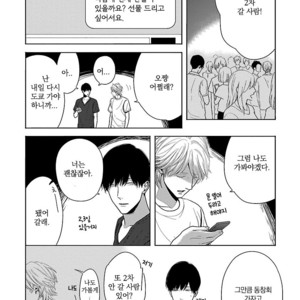 [ITZ] Bokura ga Koi wo Ushinau Riyuu [kr] – Gay Comics image 086.jpg