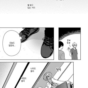 [ITZ] Bokura ga Koi wo Ushinau Riyuu [kr] – Gay Comics image 110.jpg