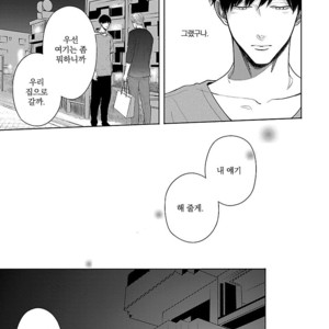 [ITZ] Bokura ga Koi wo Ushinau Riyuu [kr] – Gay Comics image 120.jpg