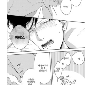 [ITZ] Bokura ga Koi wo Ushinau Riyuu [kr] – Gay Comics image 142.jpg
