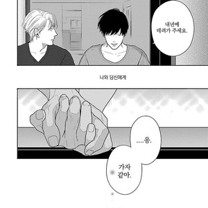 [ITZ] Bokura ga Koi wo Ushinau Riyuu [kr] – Gay Comics image 147.jpg