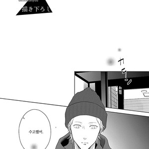 [ITZ] Bokura ga Koi wo Ushinau Riyuu [kr] – Gay Comics image 149.jpg