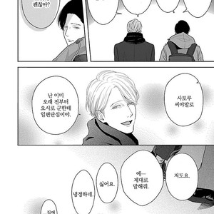 [ITZ] Bokura ga Koi wo Ushinau Riyuu [kr] – Gay Comics image 157.jpg
