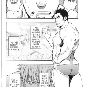[Rycanthropy (Gai Mizuki)] Sudare – Nagori [kr] – Gay Comics image 002.jpg