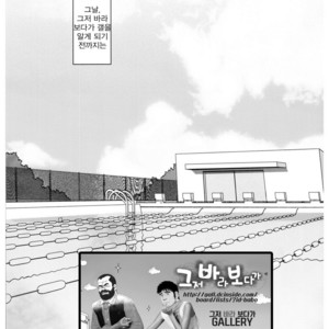 [Rycanthropy (Gai Mizuki)] Sudare – Nagori [kr] – Gay Comics image 003.jpg