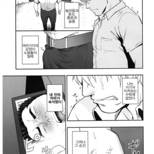 [Rycanthropy (Gai Mizuki)] Sudare – Nagori [kr] – Gay Comics image 022.jpg
