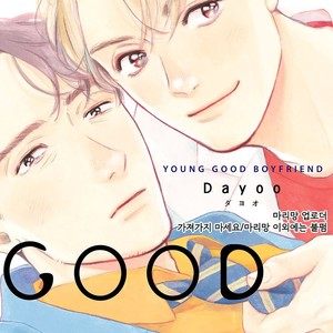 [Dayoo] Young Good Boyfriend [kr] – Gay Comics image 001.jpg