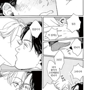 [Dayoo] Young Good Boyfriend [kr] – Gay Comics image 017.jpg
