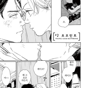 [Dayoo] Young Good Boyfriend [kr] – Gay Comics image 025.jpg