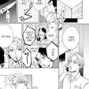 [Dayoo] Young Good Boyfriend [kr] – Gay Comics image 027.jpg