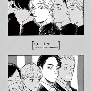 [Dayoo] Young Good Boyfriend [kr] – Gay Comics image 032.jpg