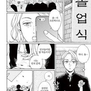 [Dayoo] Young Good Boyfriend [kr] – Gay Comics image 033.jpg
