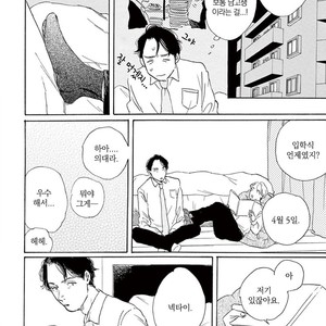 [Dayoo] Young Good Boyfriend [kr] – Gay Comics image 039.jpg